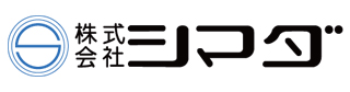 株式会社シマダ